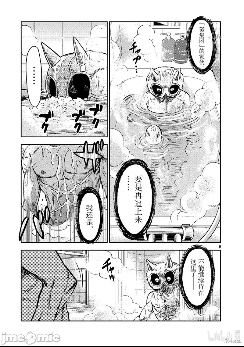 第 9 页