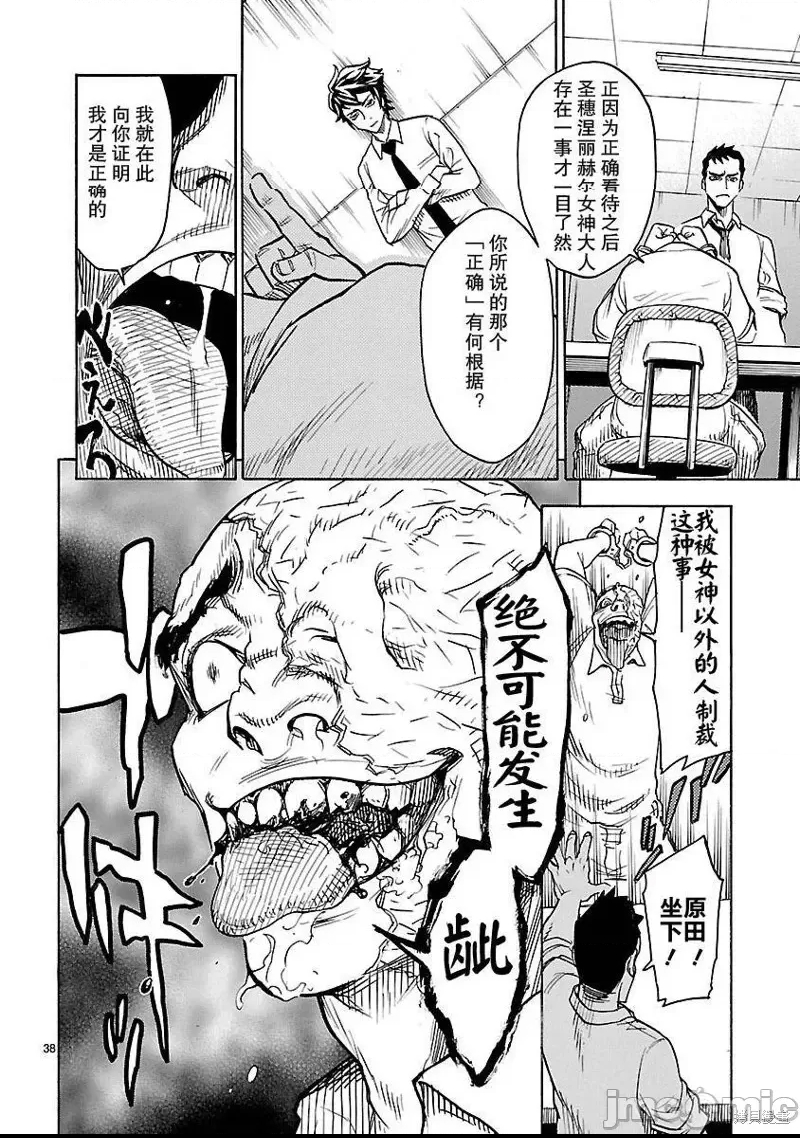 第 38 页
