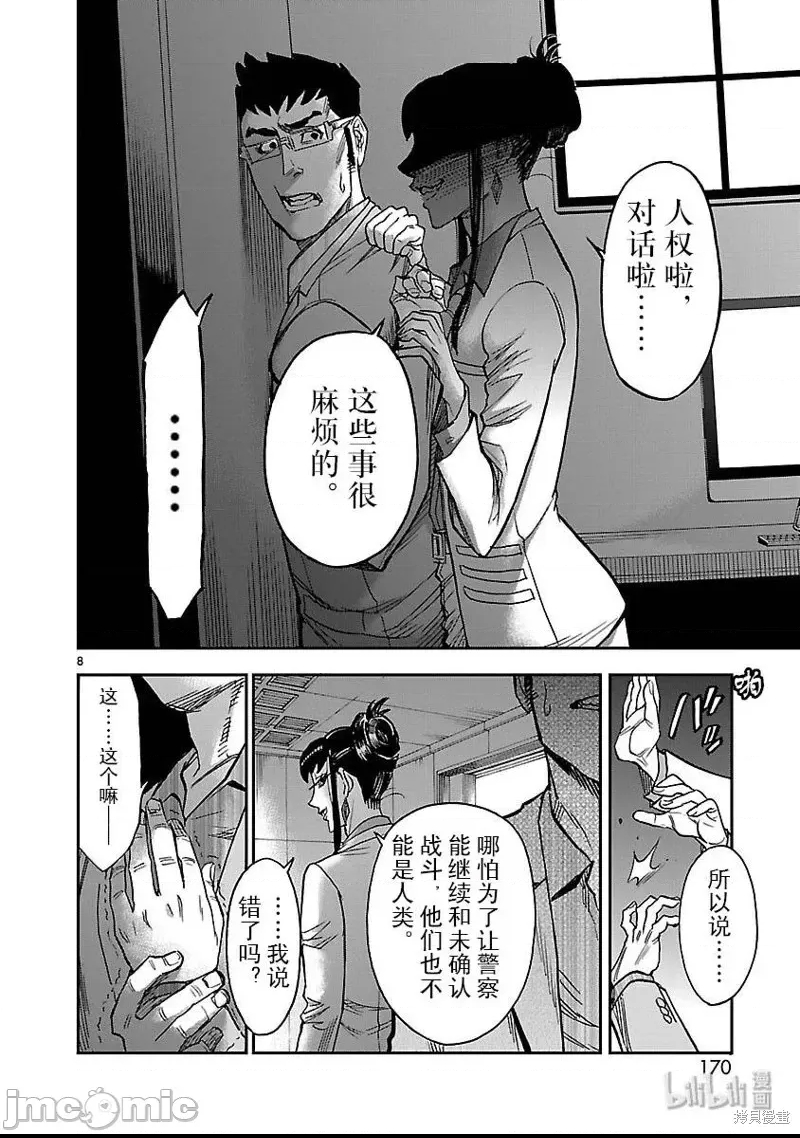 第 8 页