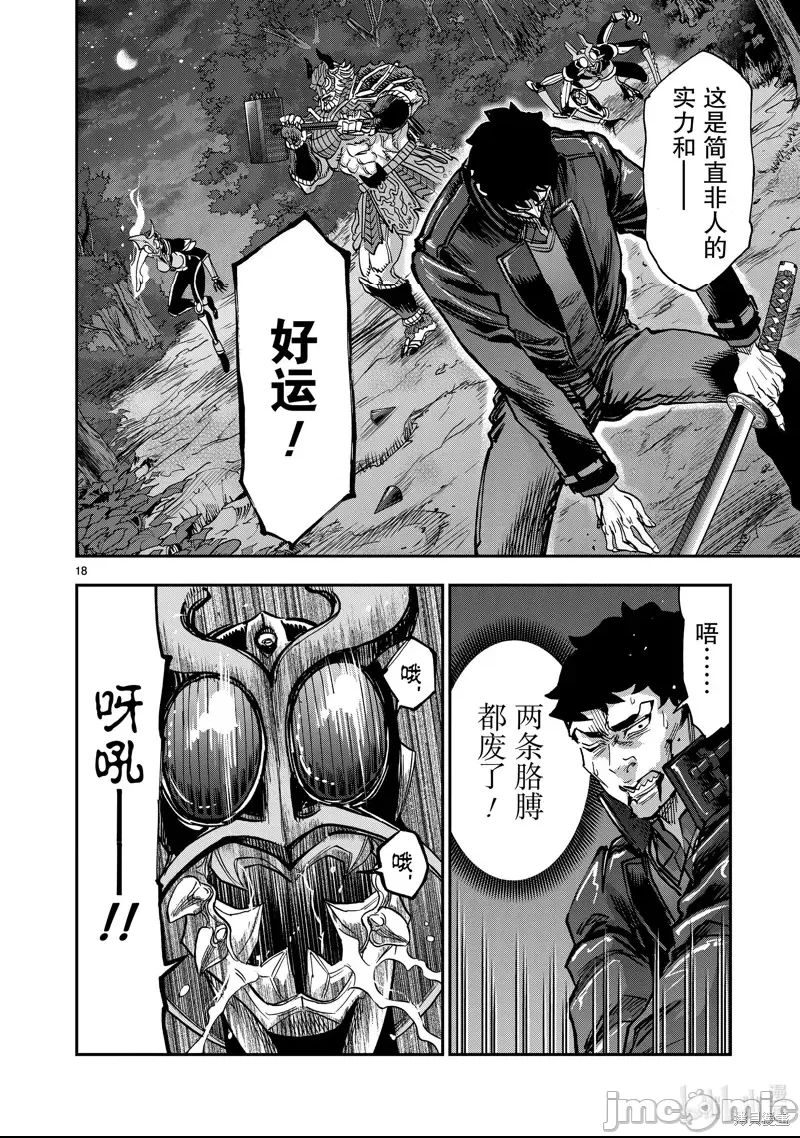 第 18 页