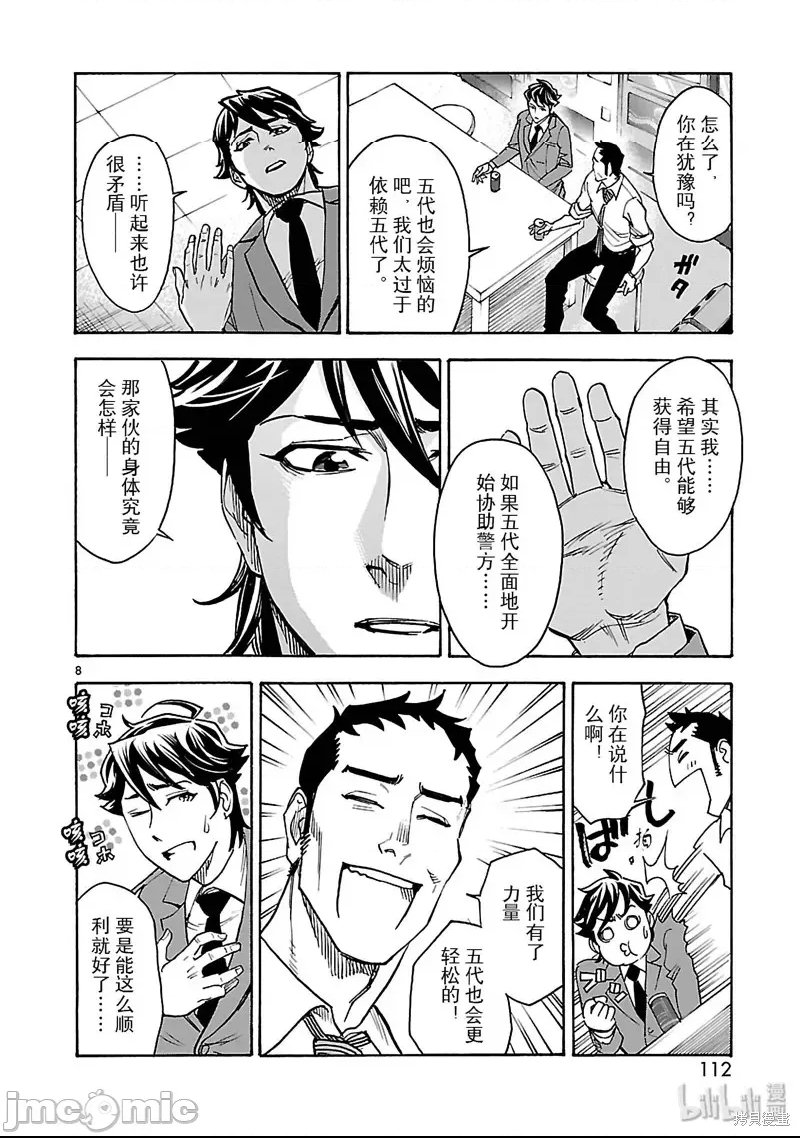 第 8 页