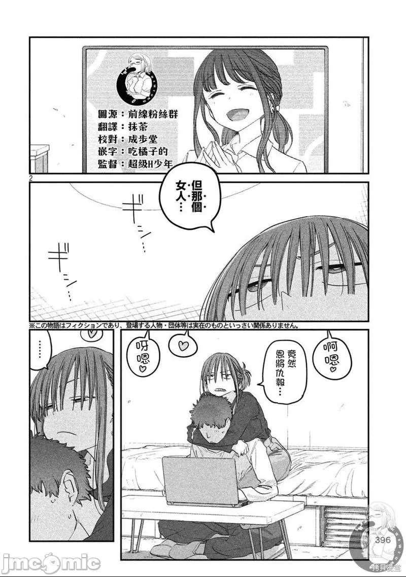 第 2 页