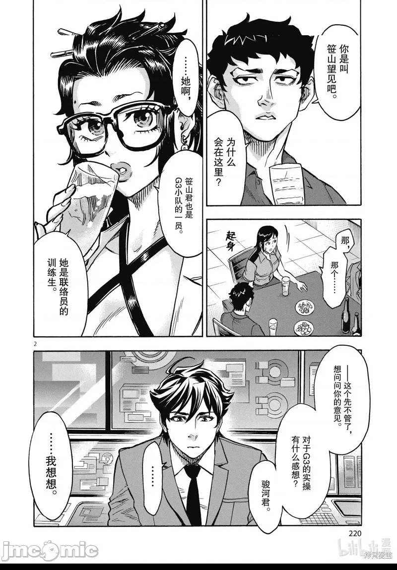 第 2 页