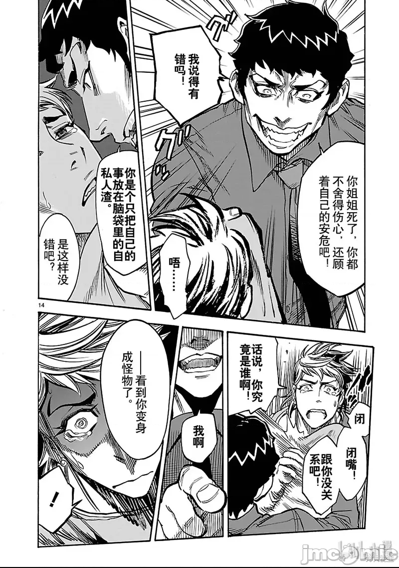 第 14 页