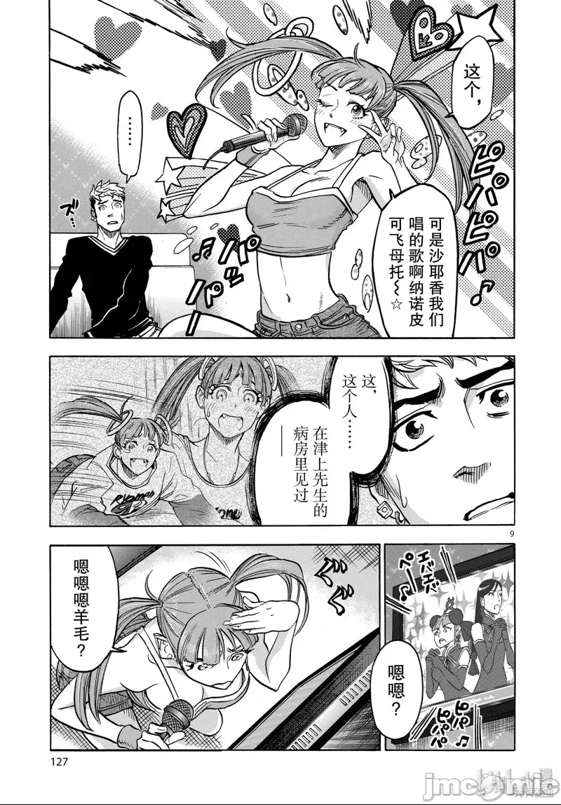 第 9 页
