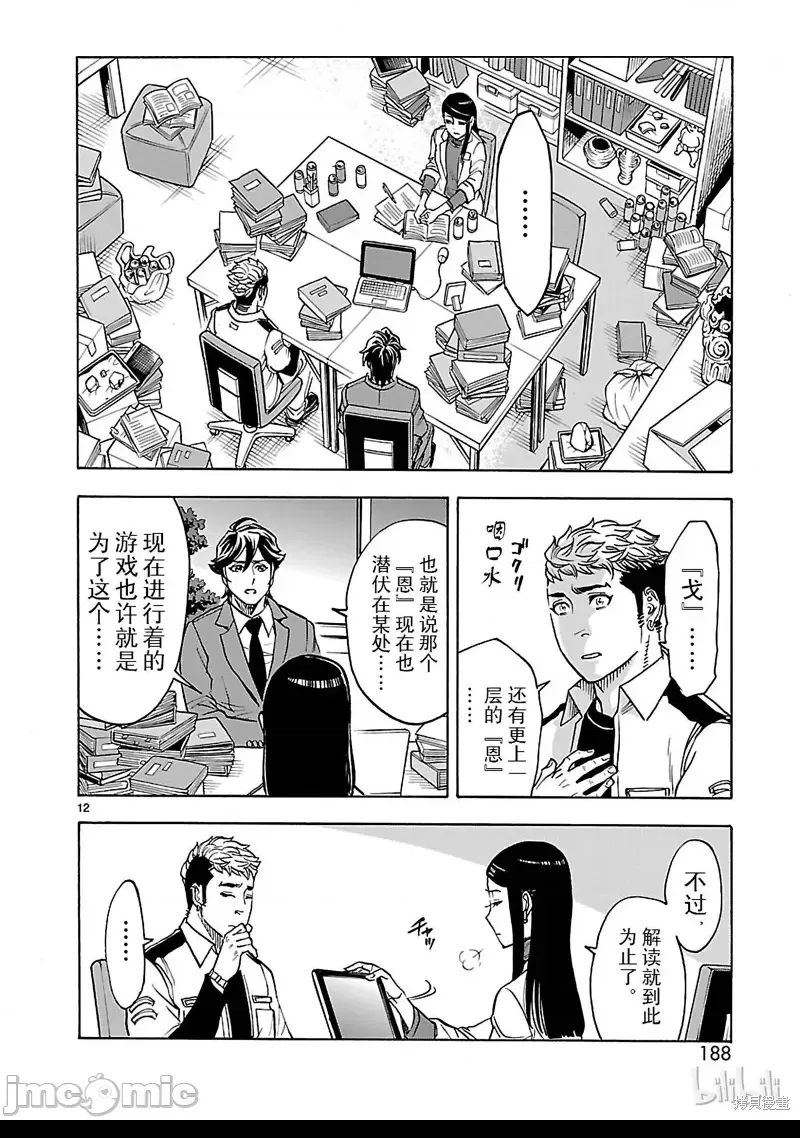 第 12 页