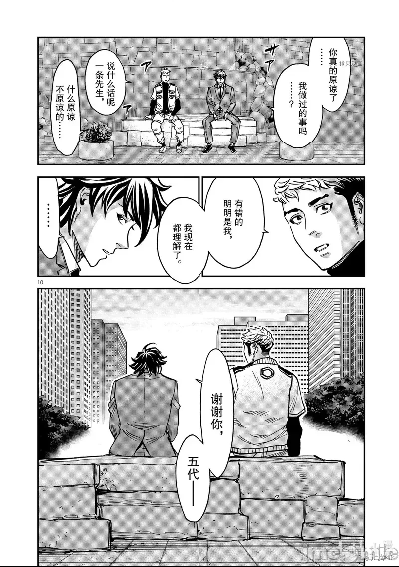 第 10 页