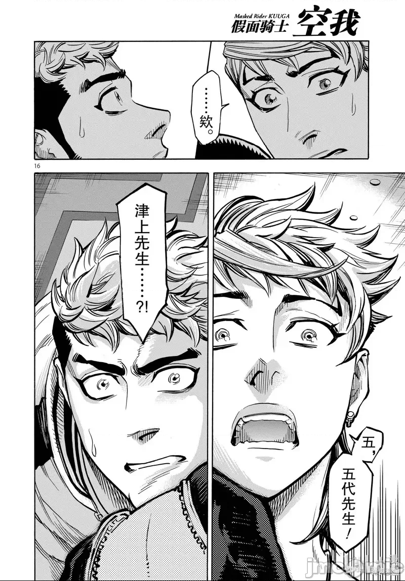 第 16 页