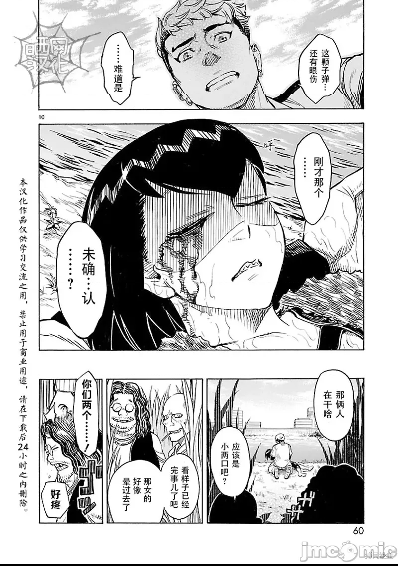 第 10 页