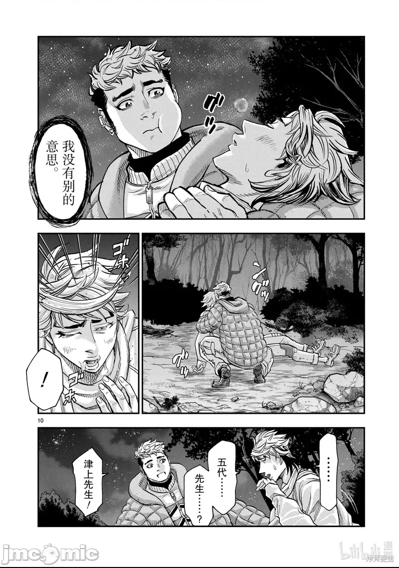 第 10 页