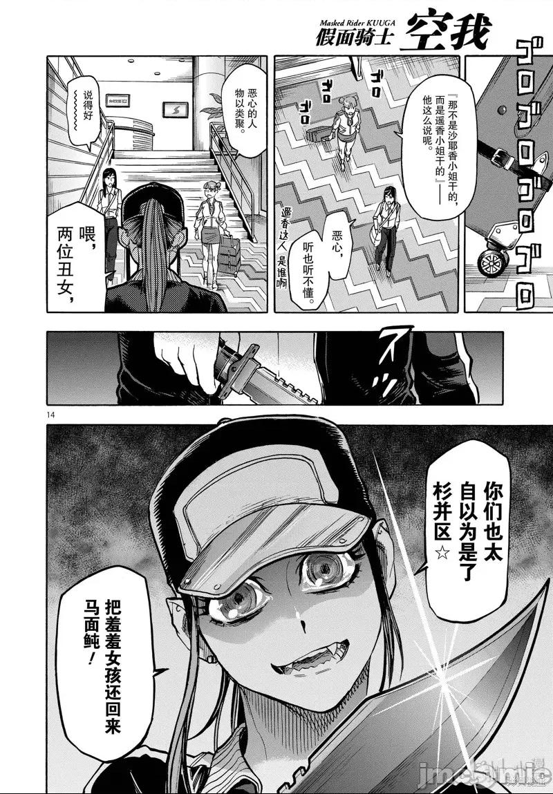 第 14 页