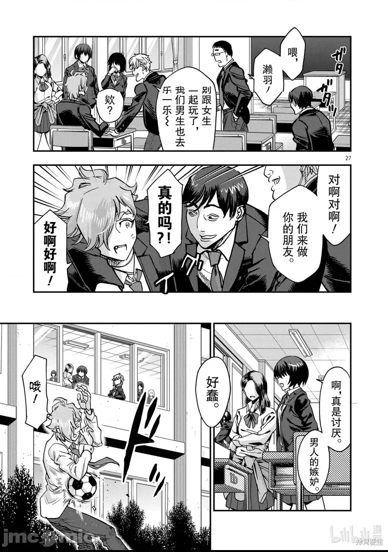 第 27 页