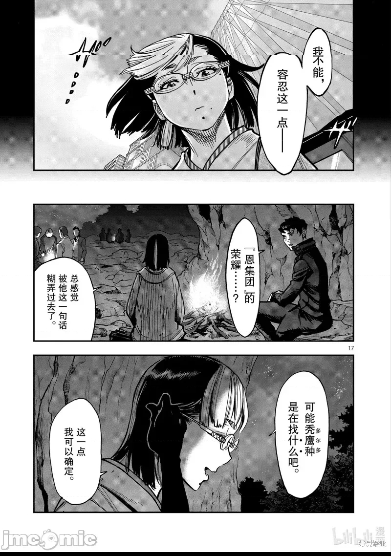 第 17 页