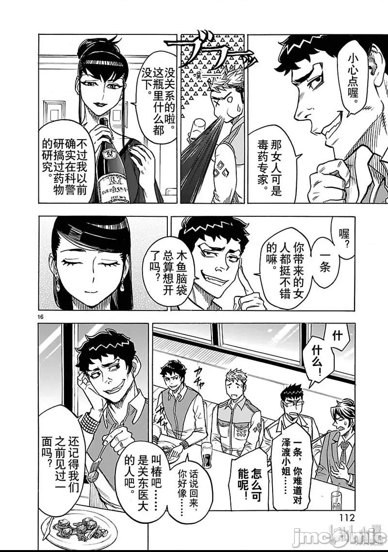 第 16 页
