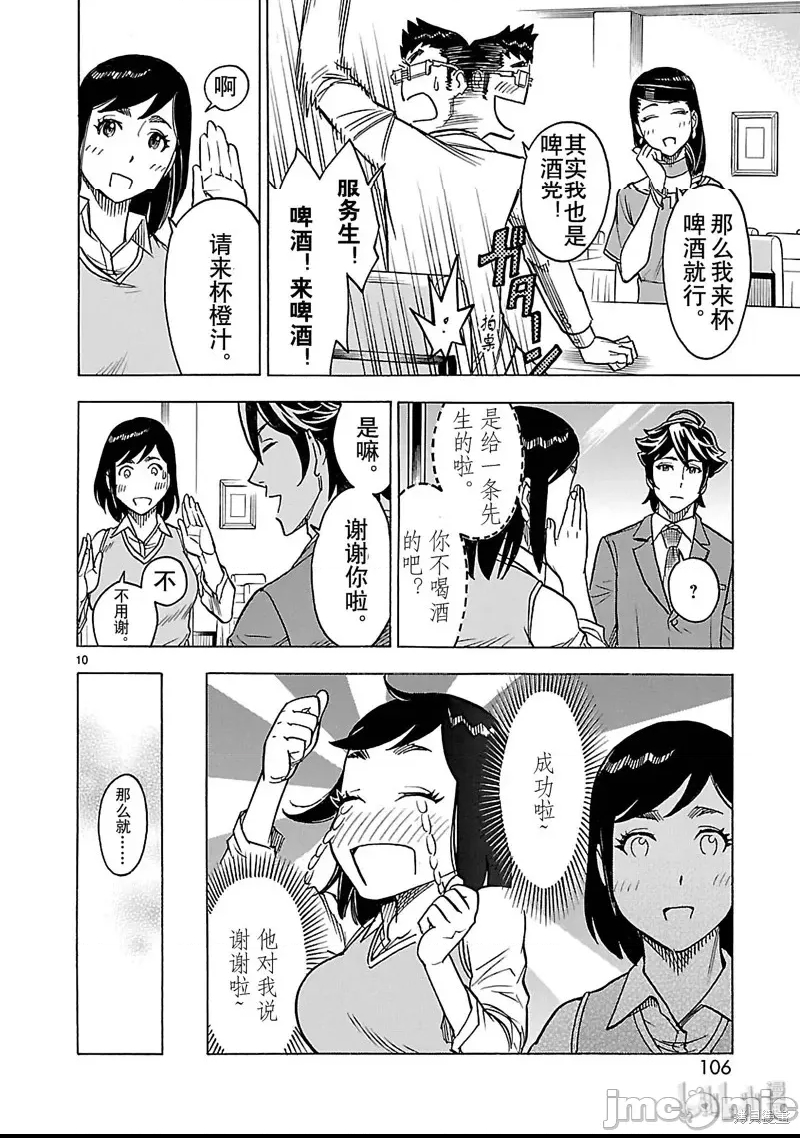 第 10 页