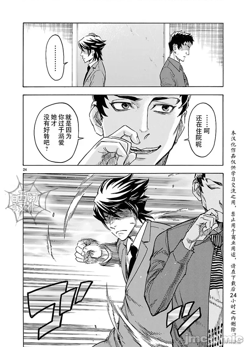 第 24 页