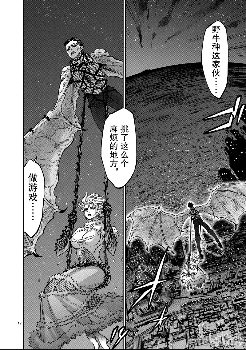 第 12 页