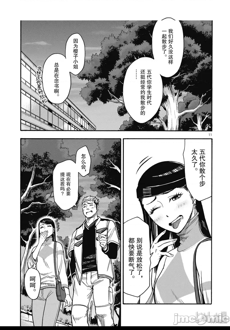第 11 页