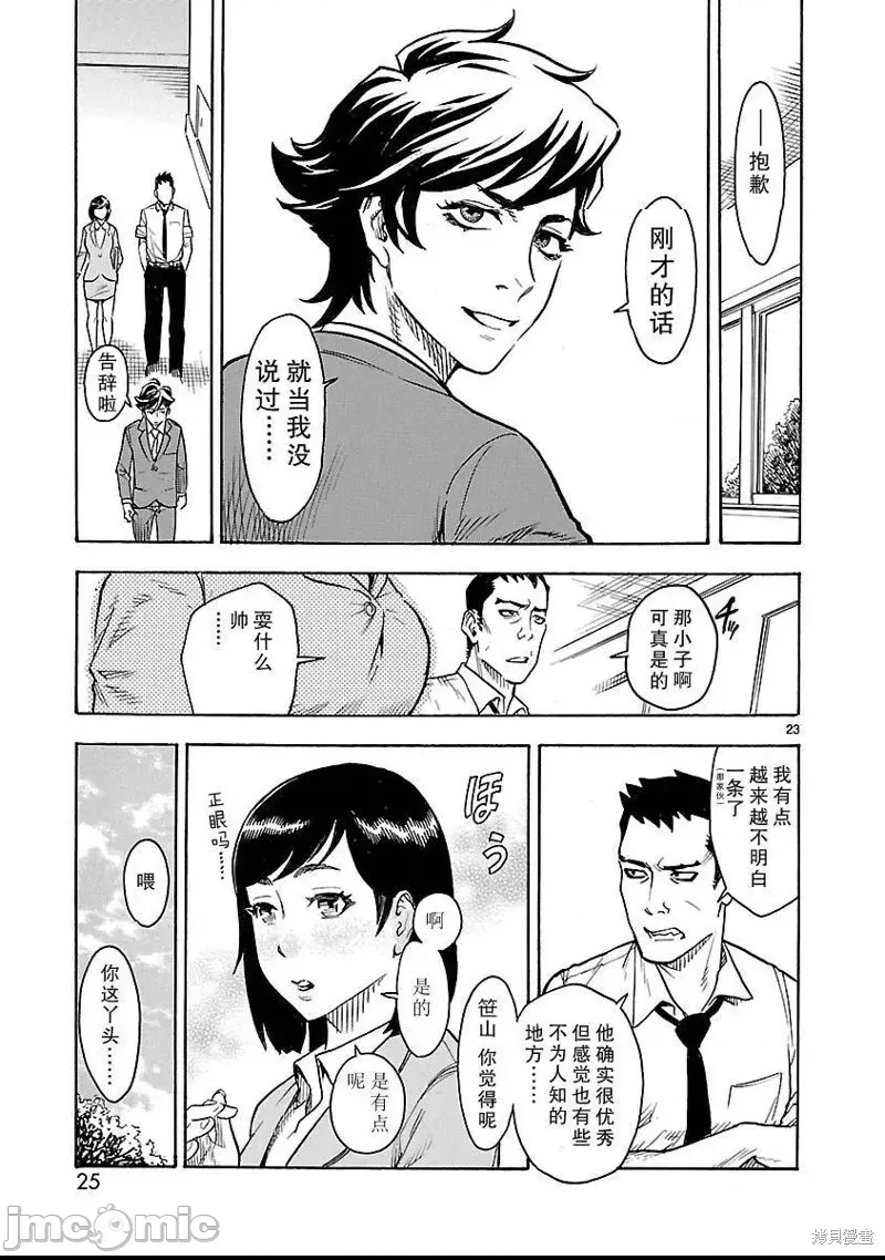 第 23 页
