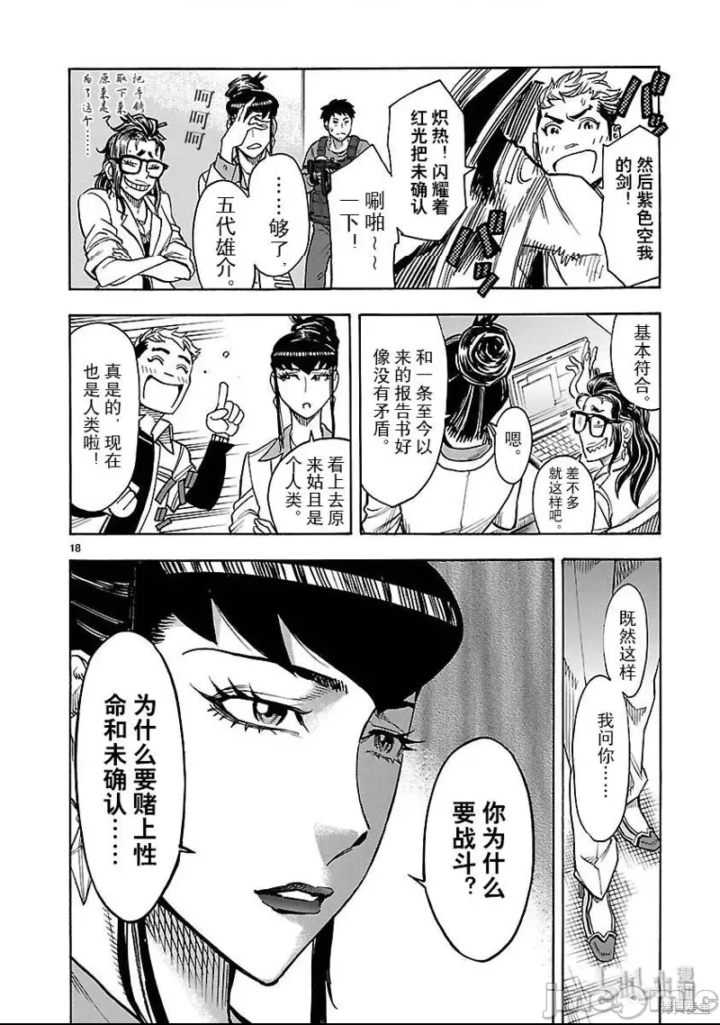 第 18 页
