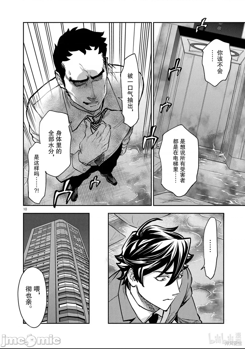 第 10 页