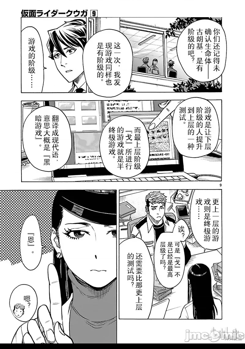 第 9 页