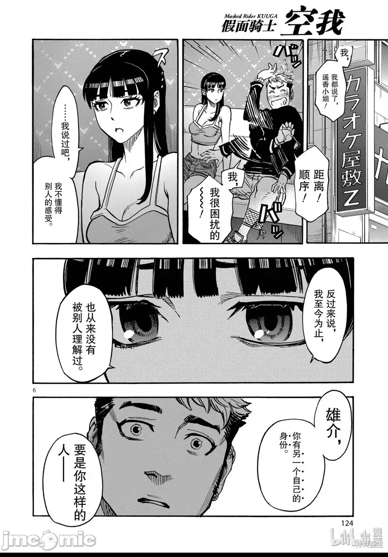 第 6 页