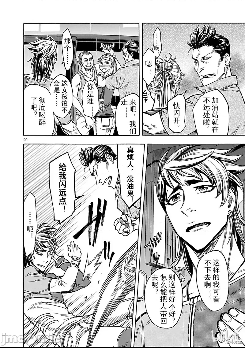 第 20 页