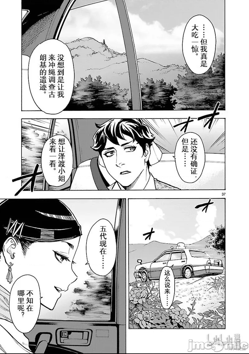 第 37 页