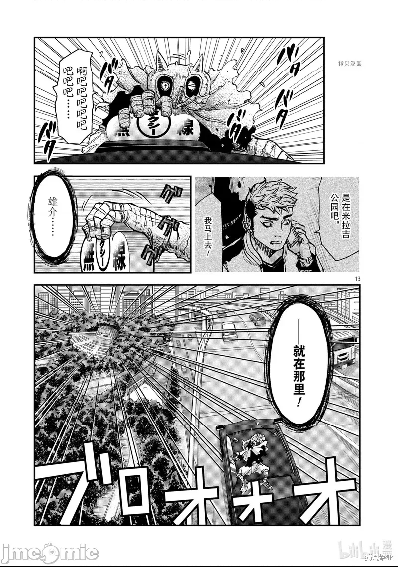第 11 页
