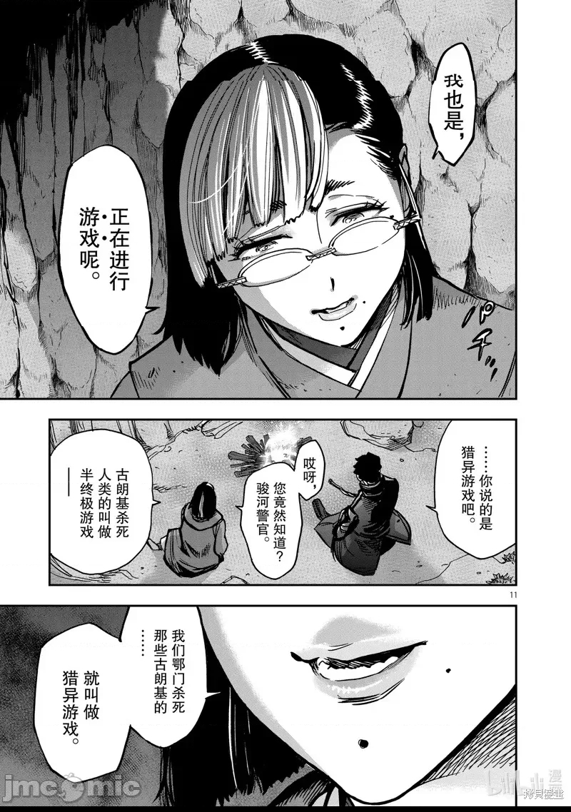 第 11 页