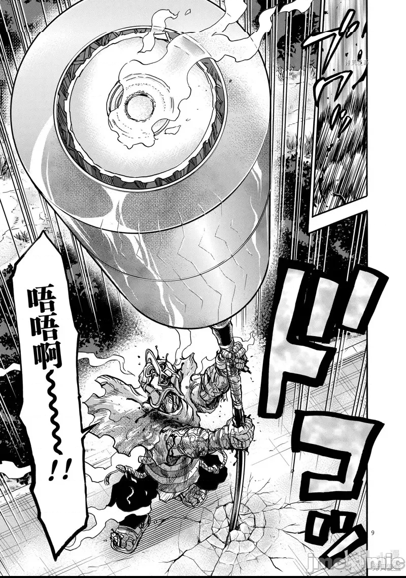 第 9 页