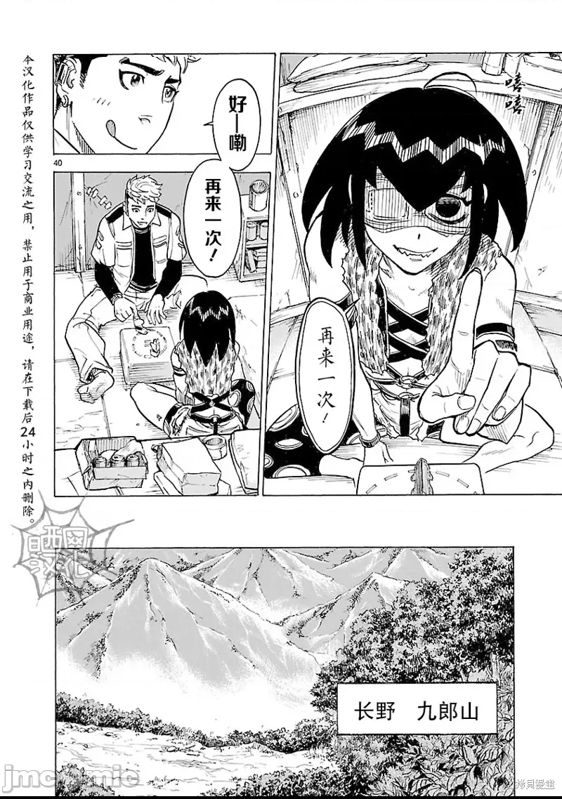 第 40 页