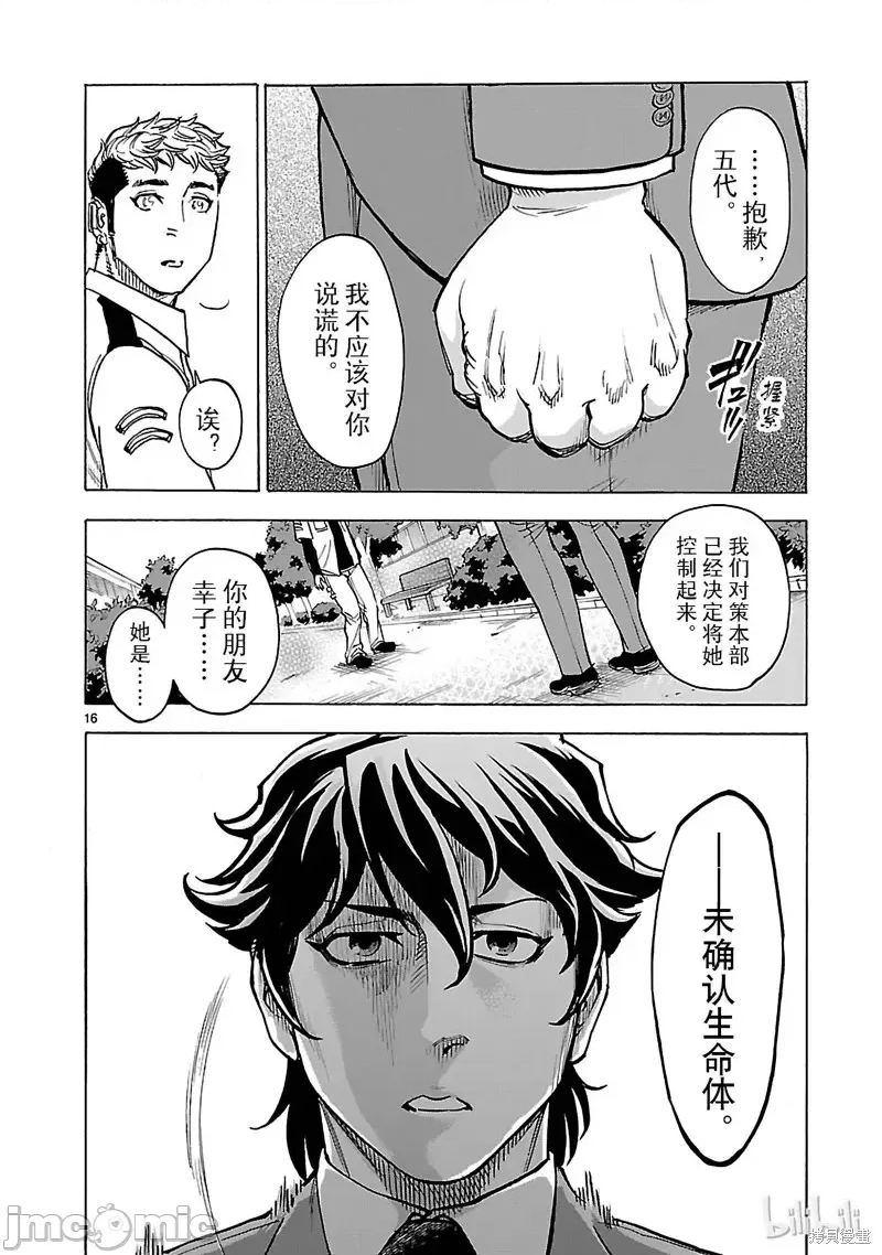 第 16 页
