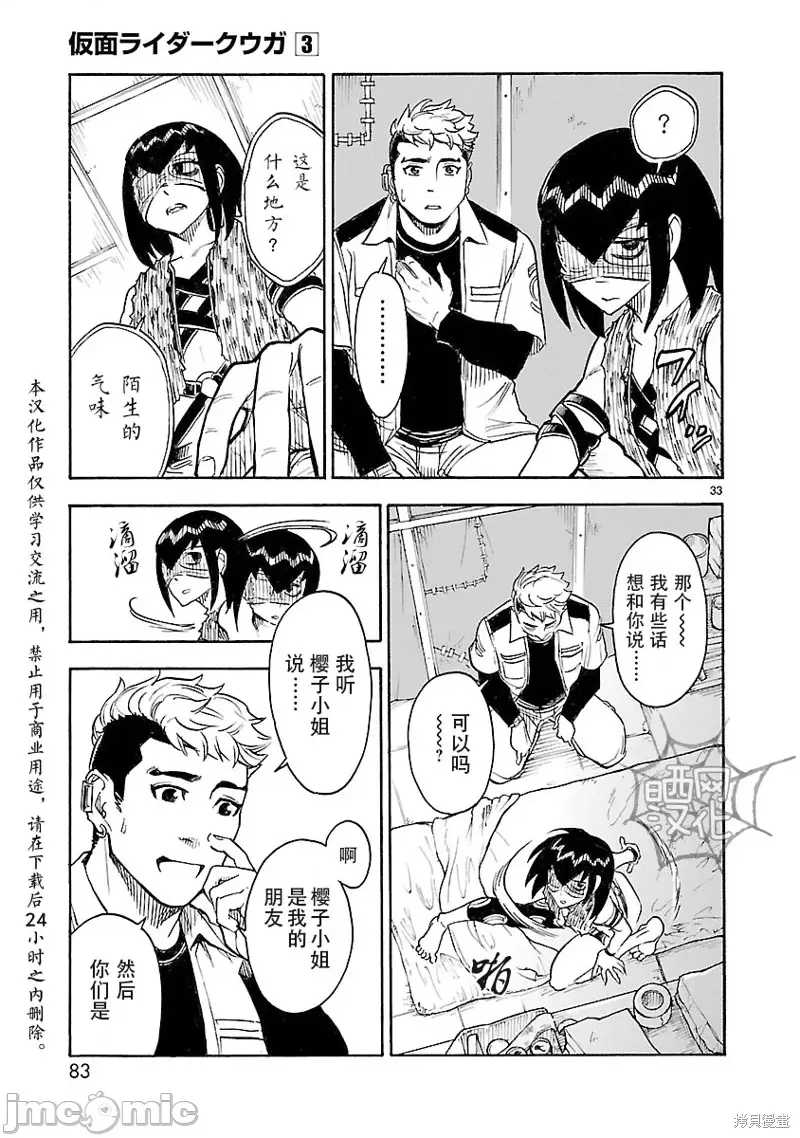 第 33 页