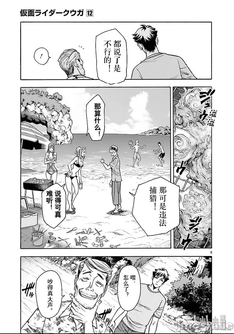 第 9 页