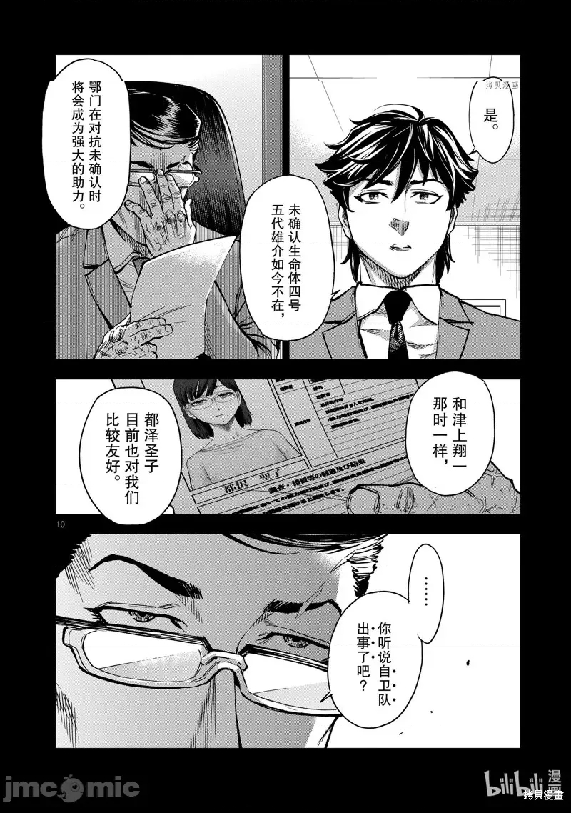 第 10 页