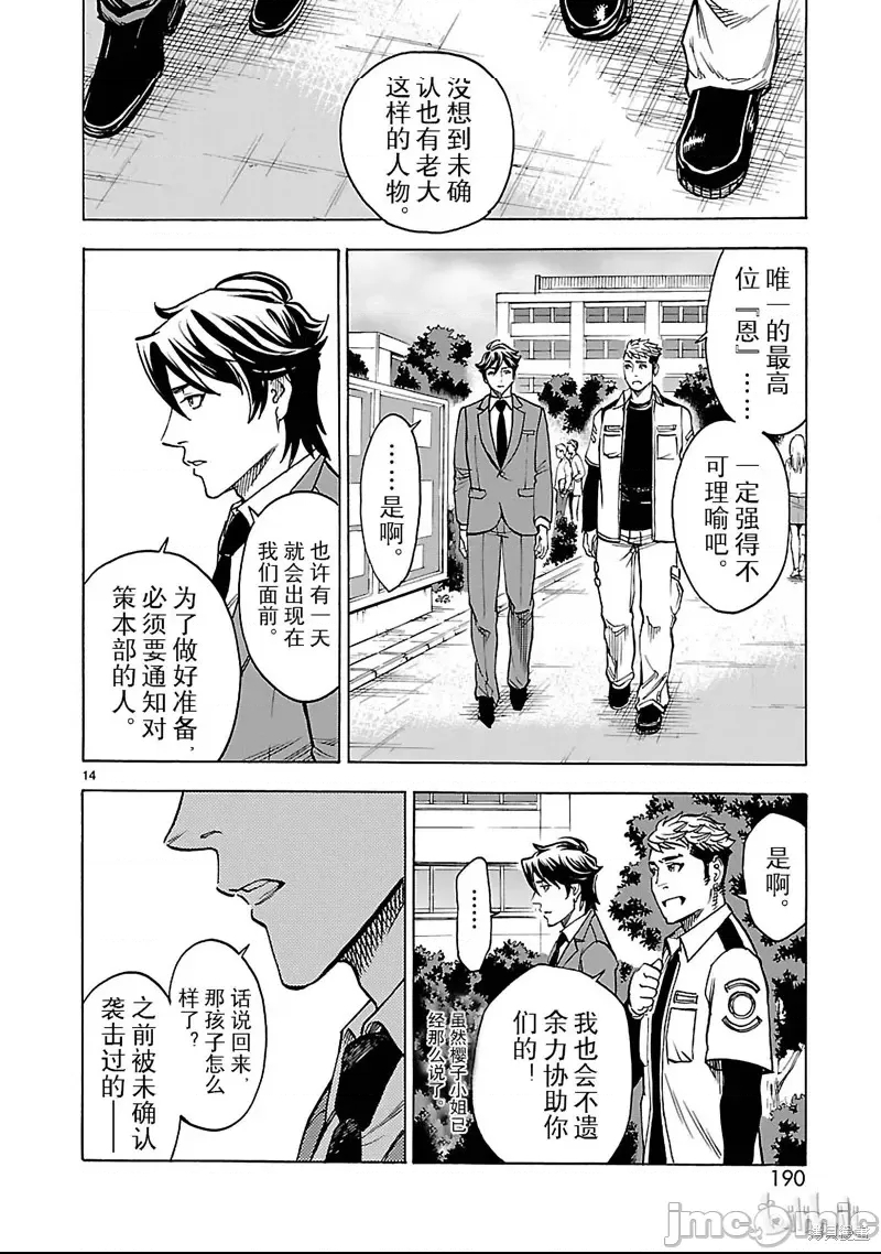 第 14 页