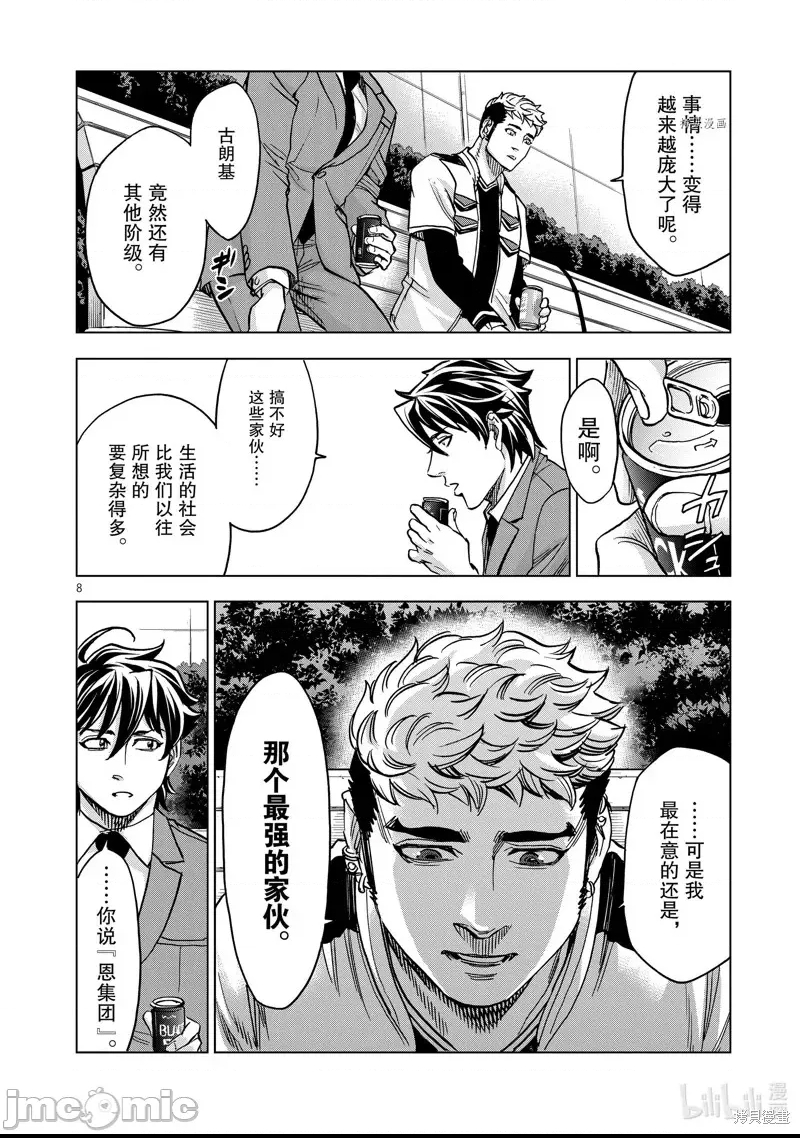 第 8 页