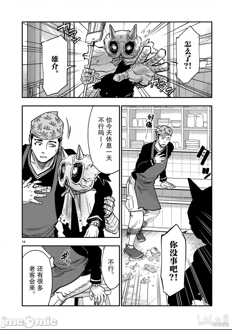 第 13 页