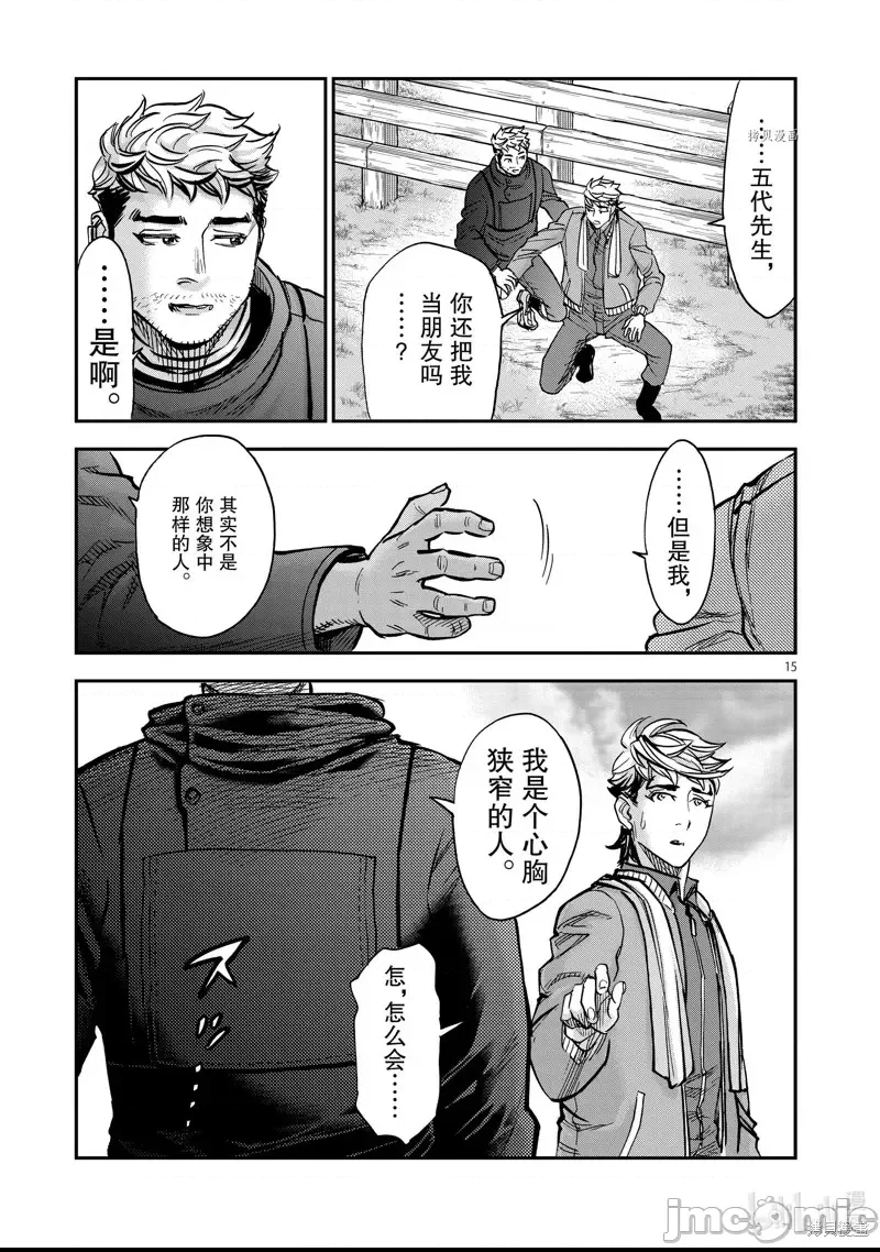 第 15 页