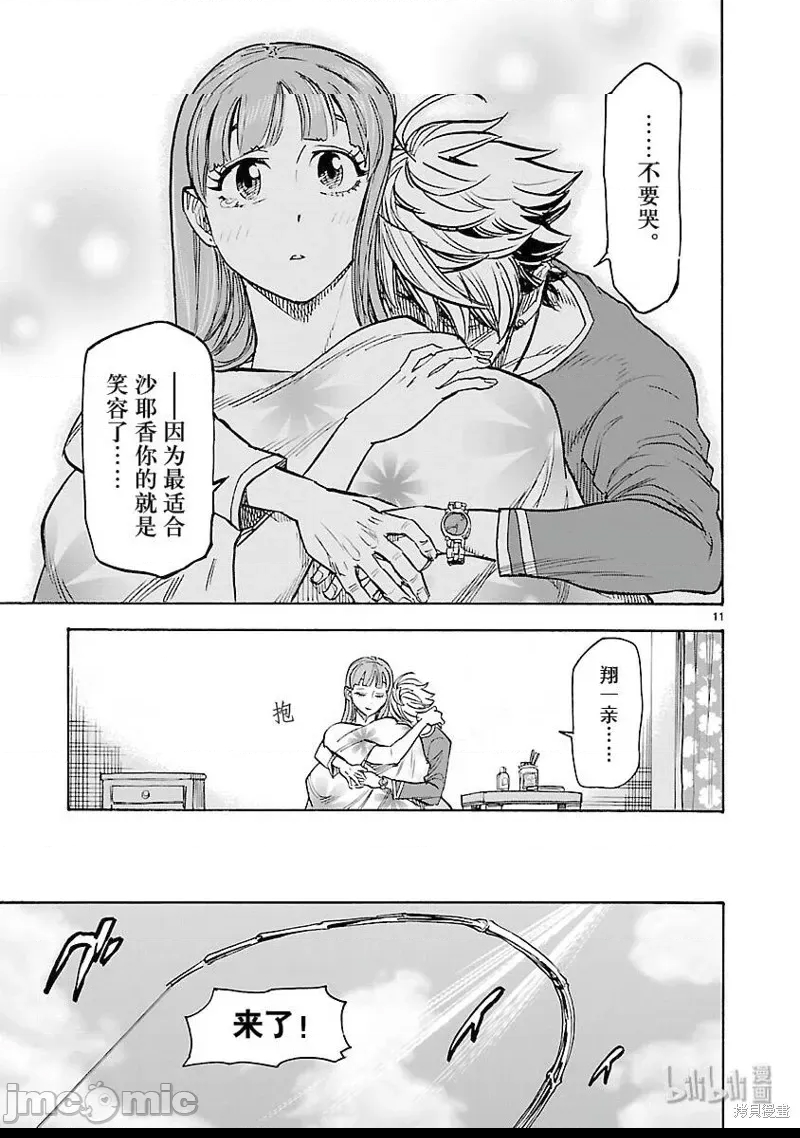 第 11 页