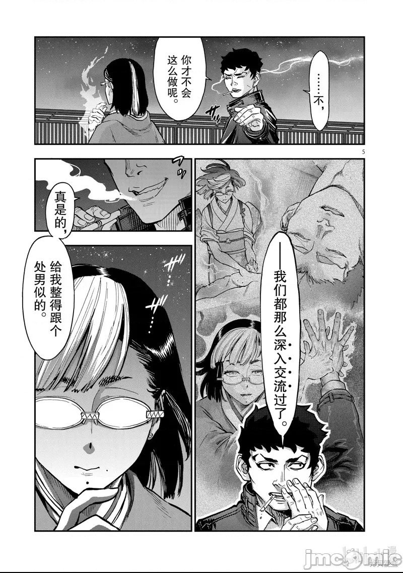 第 5 页