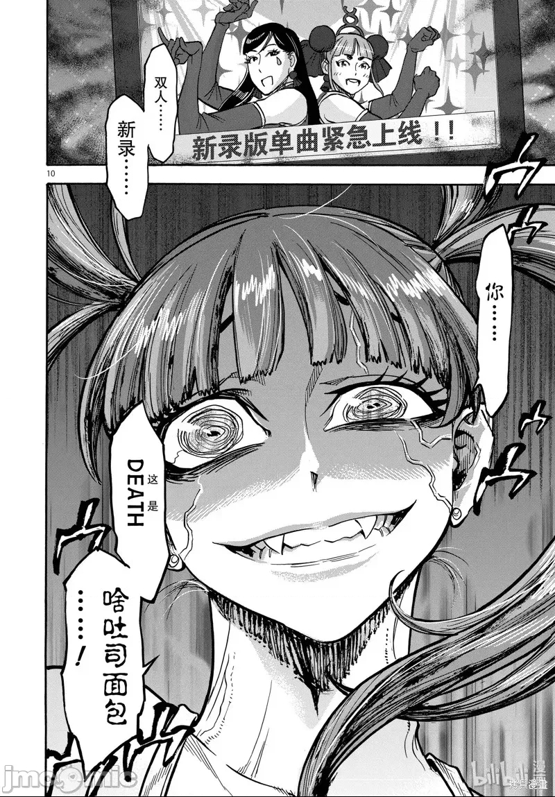 第 10 页