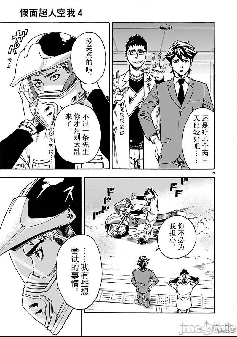 第 12 页