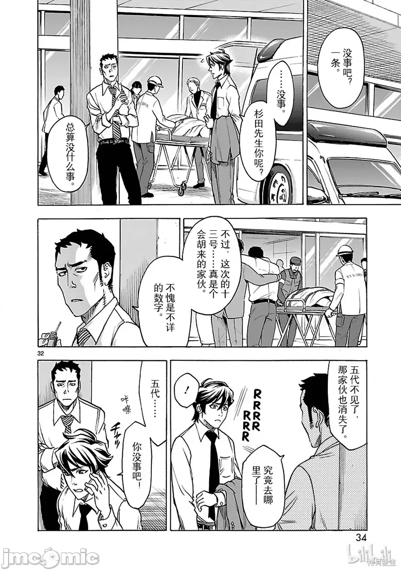 第 31 页
