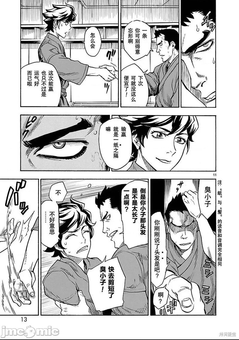 第 11 页