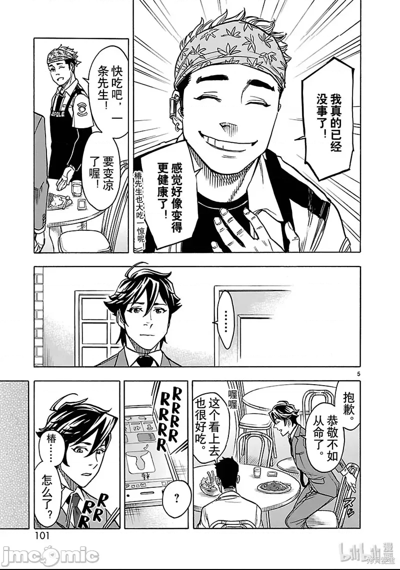 第 5 页