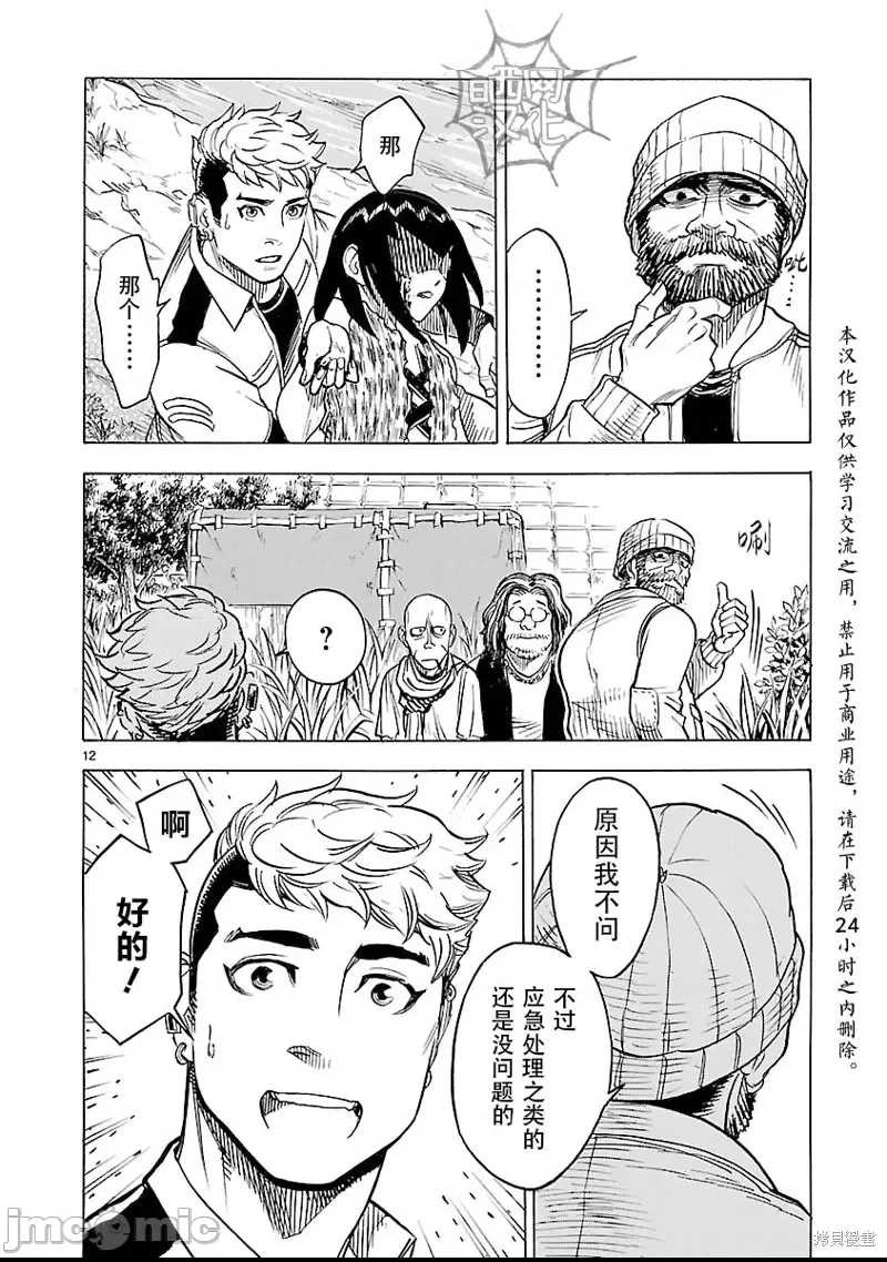 第 12 页