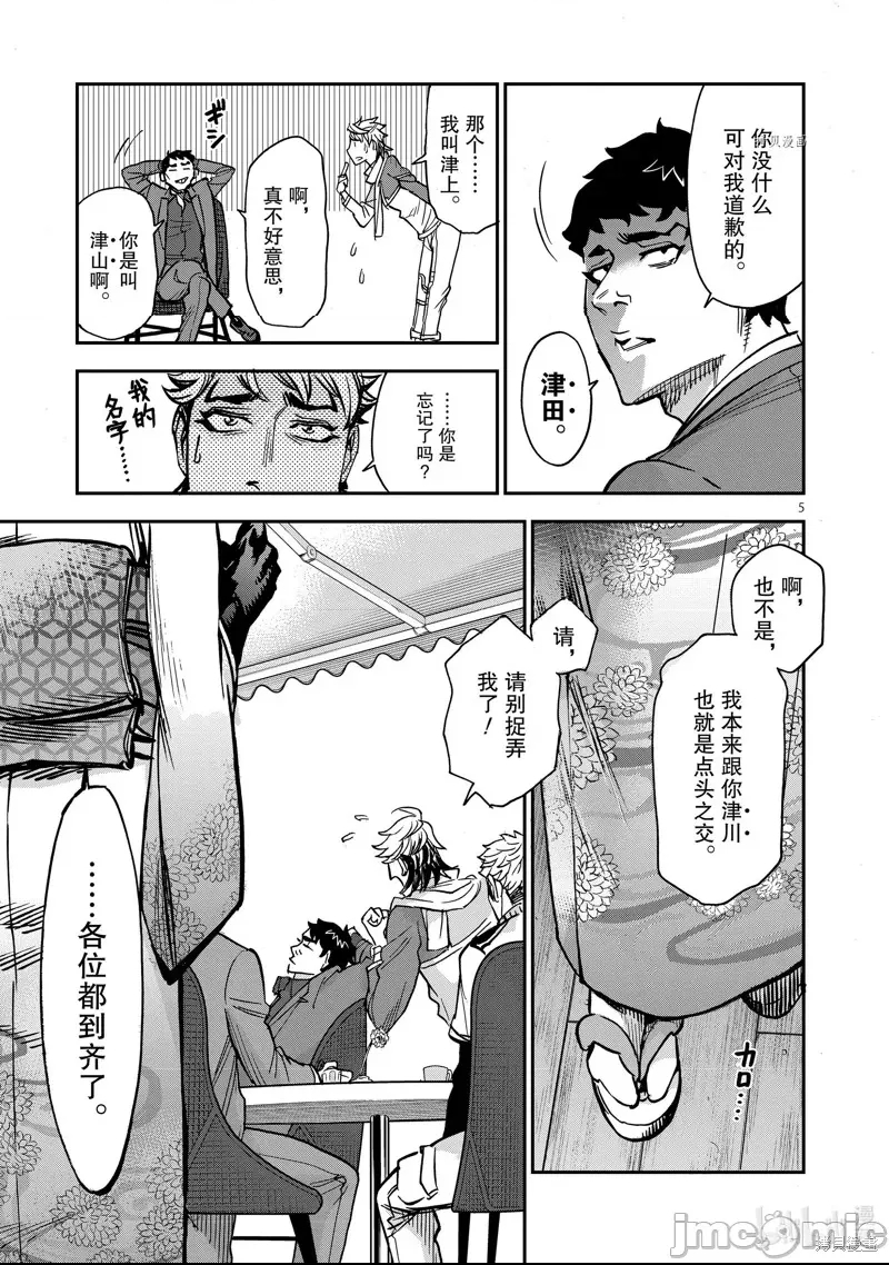 第 5 页
